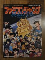 Famicom Jump: Hero Retsuden