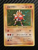 Hitmonchan No.107 Holo Base Set Japanese