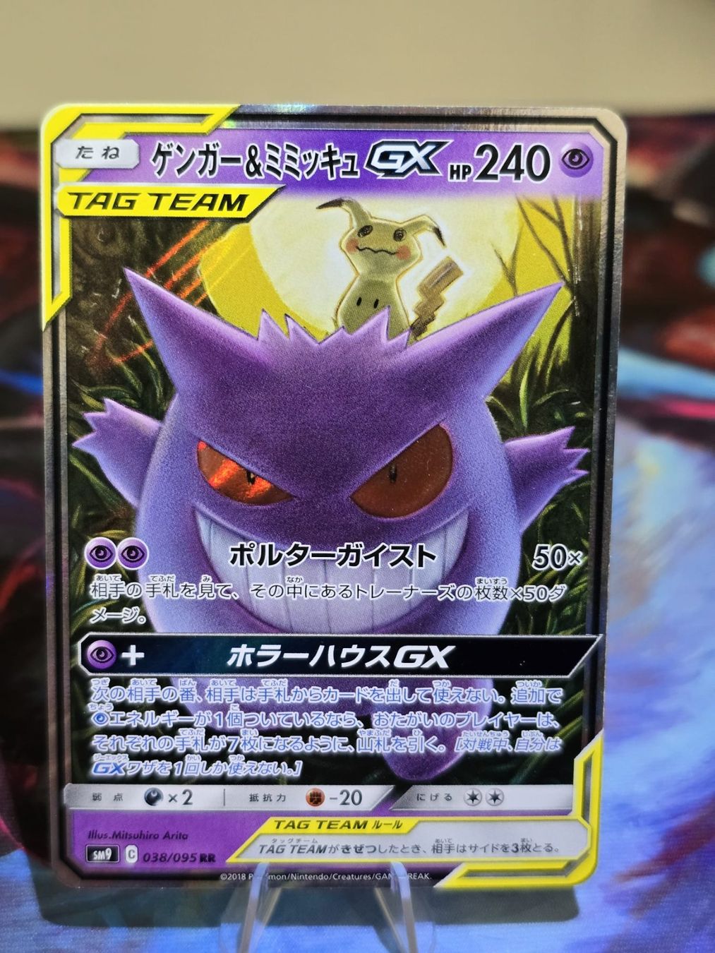 Pokémon Carte collezionabili: Gengar & Mimigma GX (sm9 038) – Usato da Lenzburg venduto da AkuyakuTCG