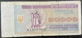 20000 Ukraine Coupon, Karbovanetz, Jahr 1995, Rarität!