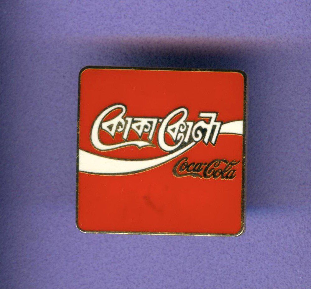 Coca-Cola Plaketten & Abzeichen: Coca Cola   Bangladesh – Gebraucht aus Winterthur von Sammleroase