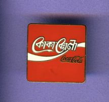 Coca Cola   Bangladesh