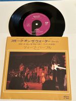 Deep Purple. 2014. Smoke On the Water