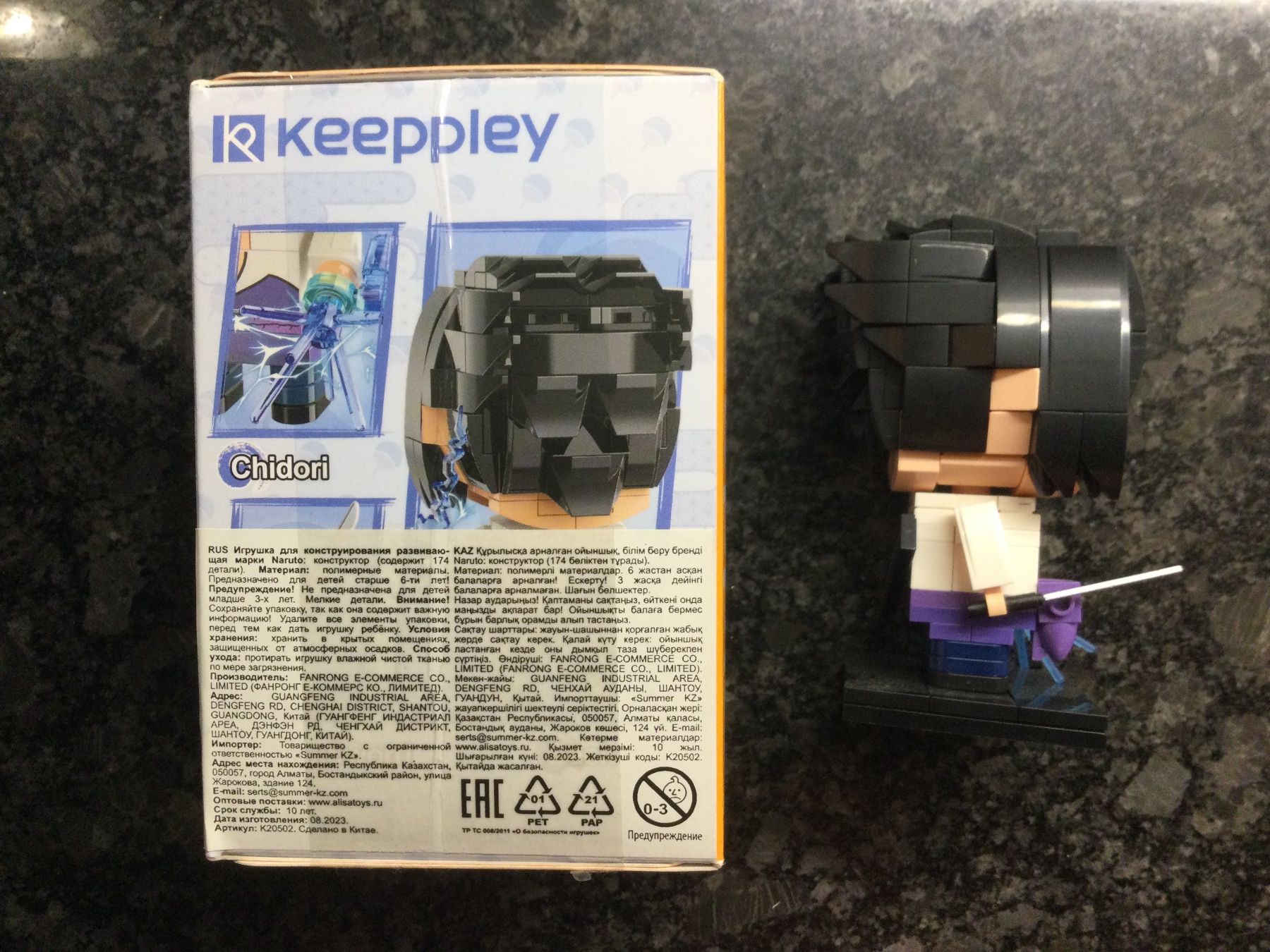 Kit di costruzioni: Keeppley Sasuke, neu – Nuovo (secondo la descrizione) da Zürich venduto da ShadowVorlon 3
