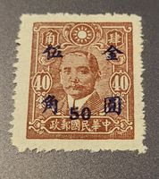 China 1948 alte briefmarke