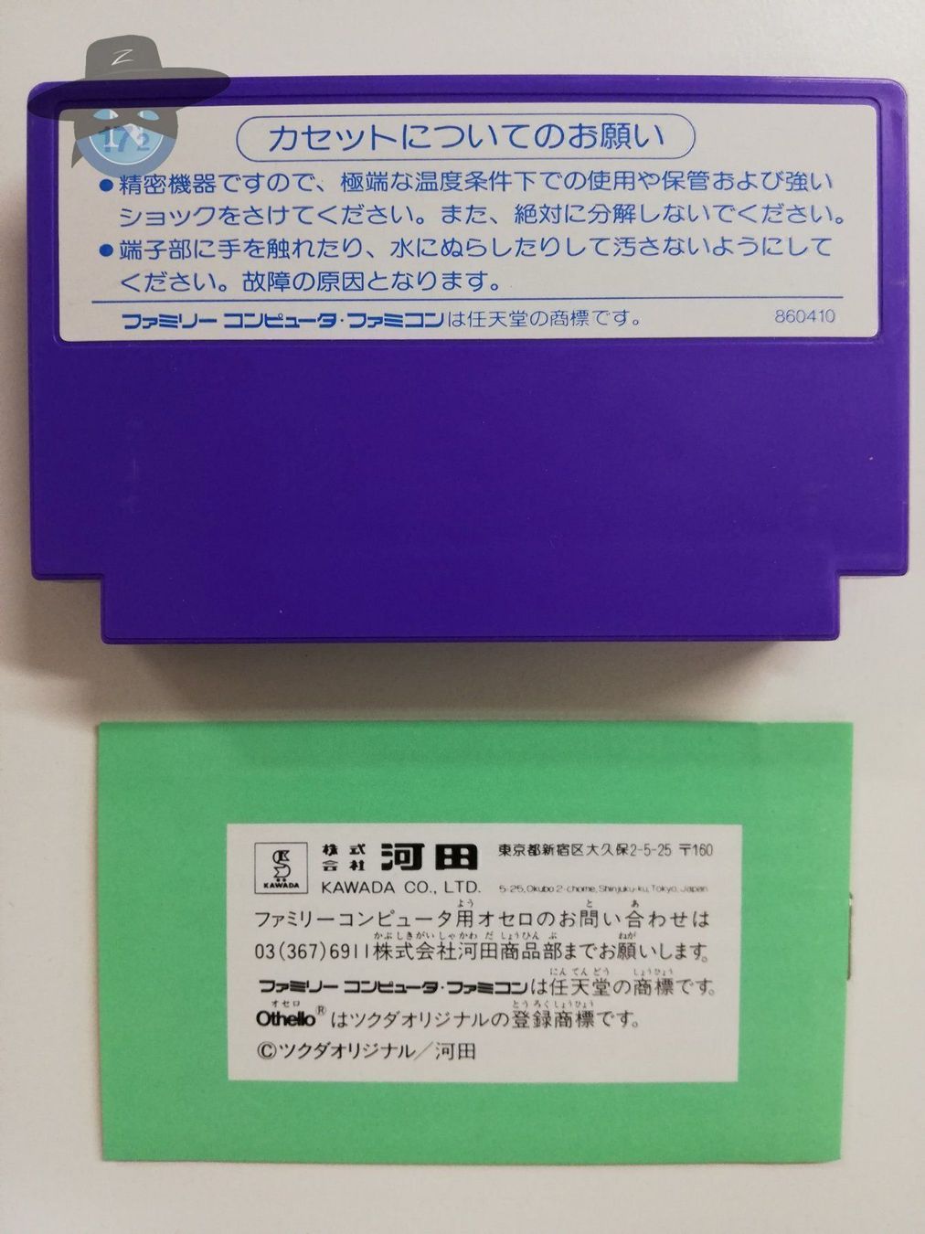 Nintendo Giochi: Othello                / JAPAN / Famicom – Usato da St. Gallen venduto da zorro_dc 3