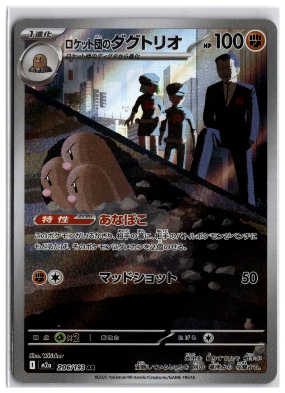 Pokémon Carte collezionabili: Team Rocket's Dugtrio (m2a 206) AR LP – Nuovo (secondo la descrizione) da Andwil TG venduto da Artrarecards_Etter
