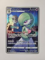 Pokemon TCG Gardevoir s8b 196/184 CHR JP