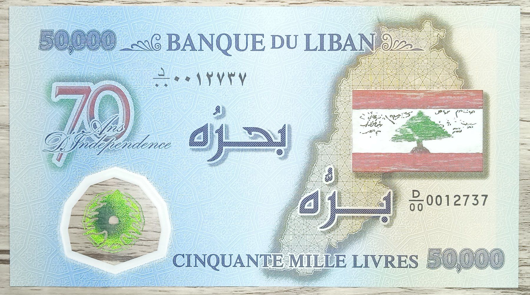Banconote: Liban 50,000 Livres Commemorative Polymer UNC – Nuovo (secondo la descrizione) da Cousset venduto da Patricio77