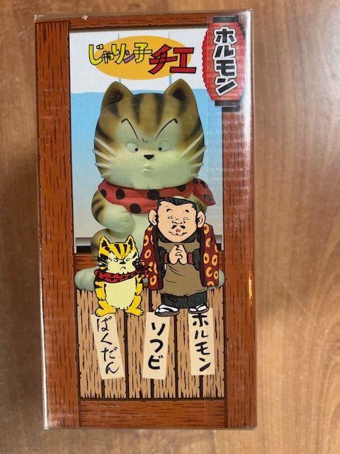 Statuette: Jarinko Chie: Antonio Jr. – Usato da Vuadens venduto da Chouchoujapan 1