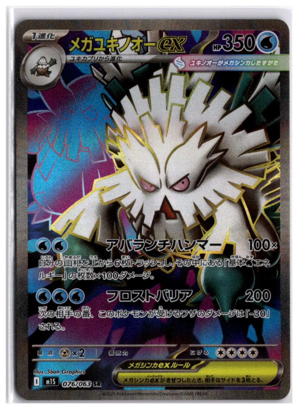 Pokémon Sammelbilder & Trading cards: Mega Abomasnow ex (m1S 076) SR – Neu (gemäss Beschreibung) aus Andwil TG von Artrarecards_Etter