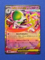 Pokemon Mega Dream ex Mega Gardevoir ex 071 🇯🇵 m2a