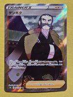 S9a Battle Region - Kamado 082/067 SR
