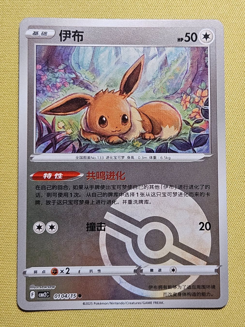 Pokémon Carte collezionabili: CBB2C Gem Pack Vol. 2 - Eevee 0104/15 – Usato da Bellinzona venduto da Pokemarco