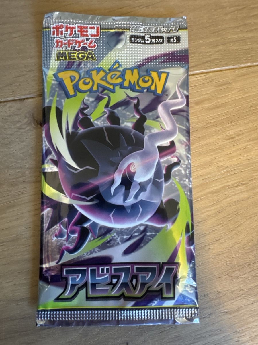 Pokémon Carte collezionabili: Pokemon TCG Booster Pack Abyss Eye sealed – Nuovo e nell'imballaggio originale da Zug venduto da axx3l