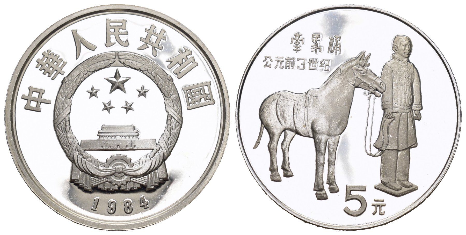 Toutes les monnaies: China 1984 – D'occasion à Bern par numismatictops