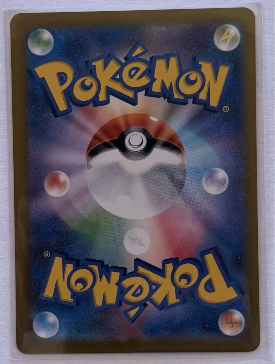 Pokémon Carte collezionabili: POKEMON JP - Draco U 148/165 SV2a – Nuovo (secondo la descrizione) da Genève venduto da ton_7q7l 1