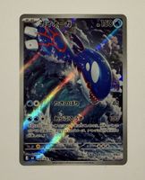 Kyogre #80