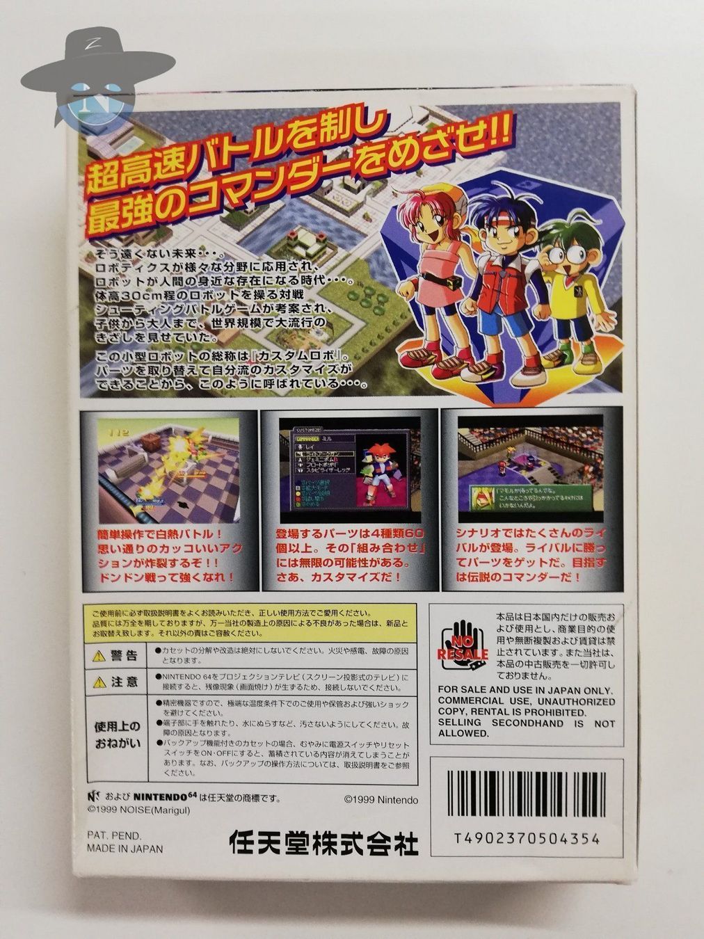 Giochi: Custom Robo        / JAPAN / Nintendo 64 – Usato da St. Gallen venduto da zorro_dc 1