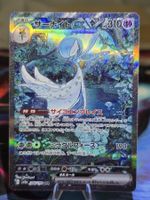 Guardevoir ex (sv4a 348)