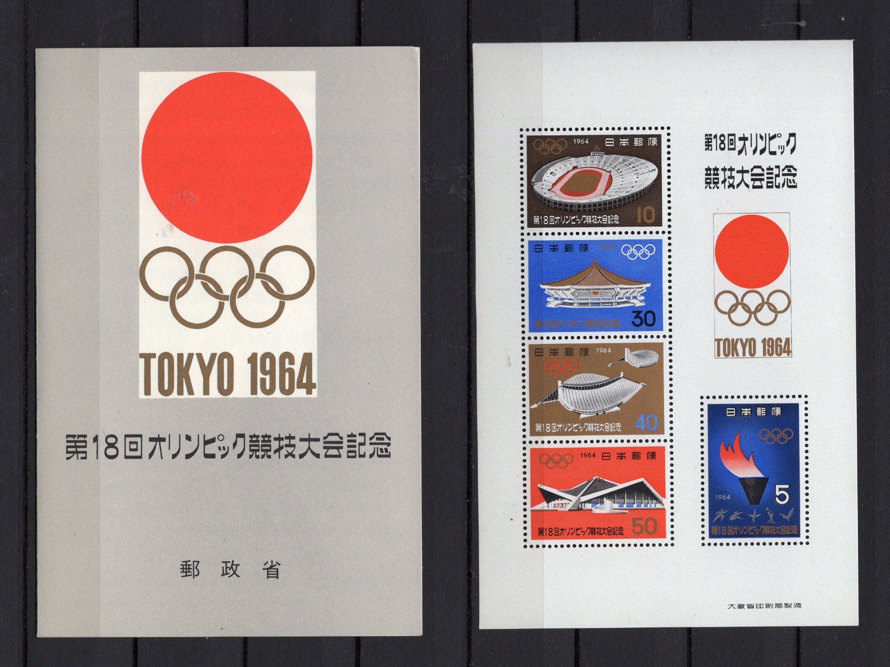 Tutti i francobolli: R2589  /  JAPON 1964 / 1972 – Nuovo (secondo la descrizione) da Ste-Croix venduto da MONT-TAGNAC