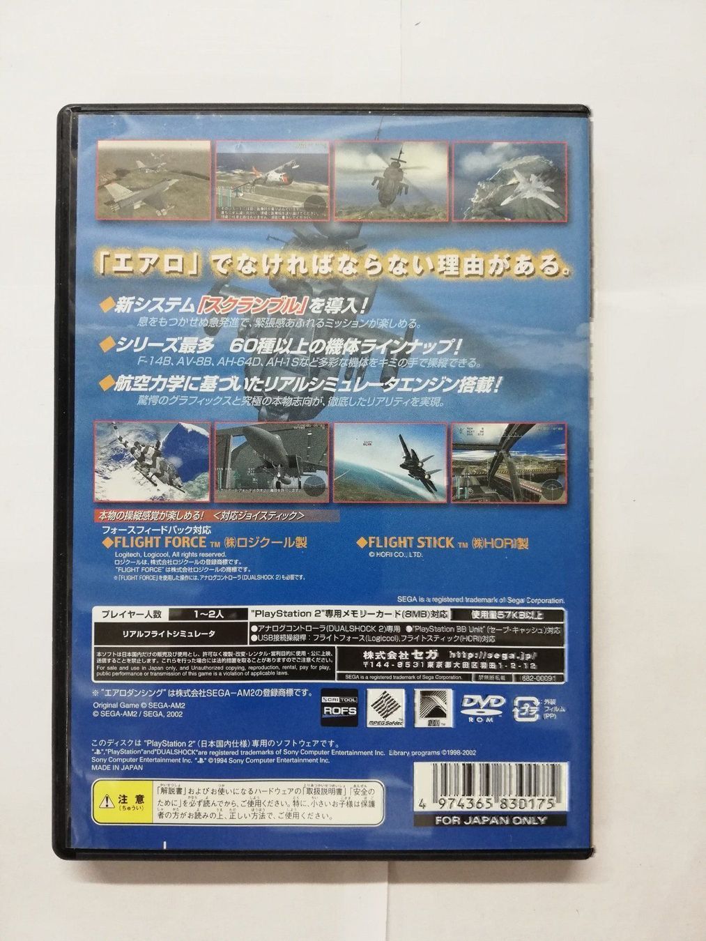 Sony Giochi: Aerodancing 4 / NTSC-J/PS2 Playstation 2 – Usato da St. Gallen venduto da zorro_dc 1