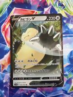 Pokemon TCG Snorlax V 045/060 RR Rare Holo Card