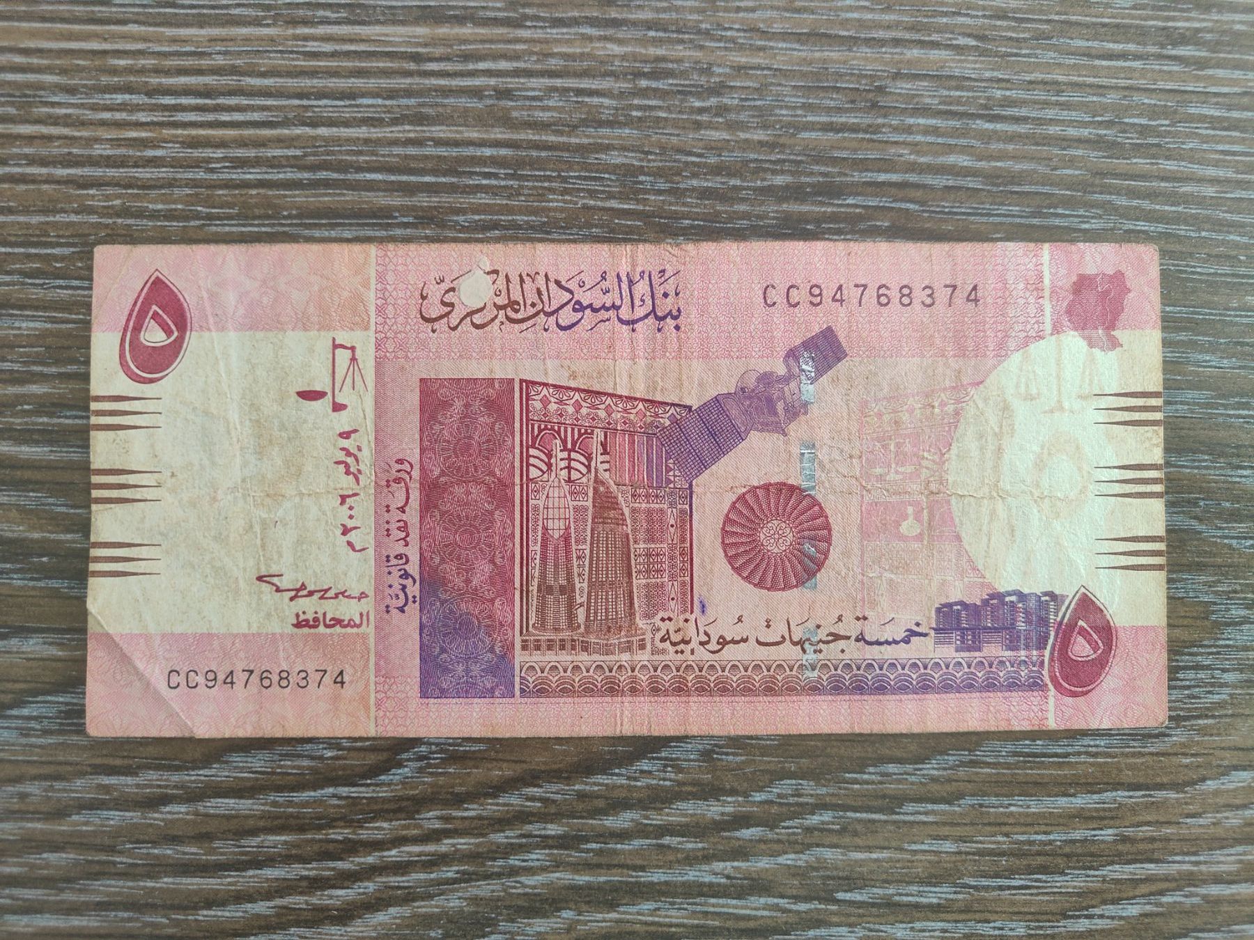 Banconote: Sudan 5 Pounds 2006 !!!!!!! – Usato da Flaach venduto da Lonzo99