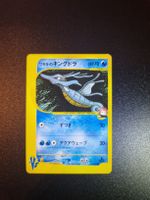 Lance's Kingdra VS 🇯🇵 