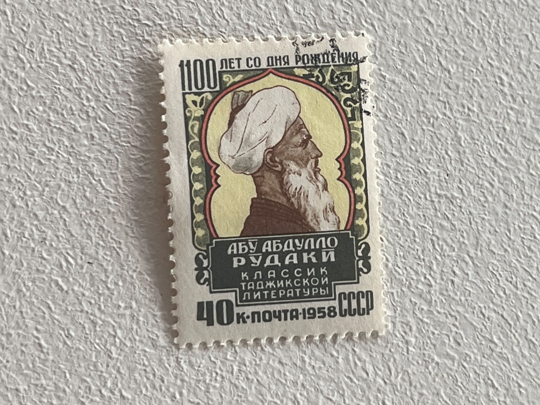 Alle Briefmarken: CCCP Briefmarken (Gratis-Versand) – Gebraucht aus Chiasso von AzenYa