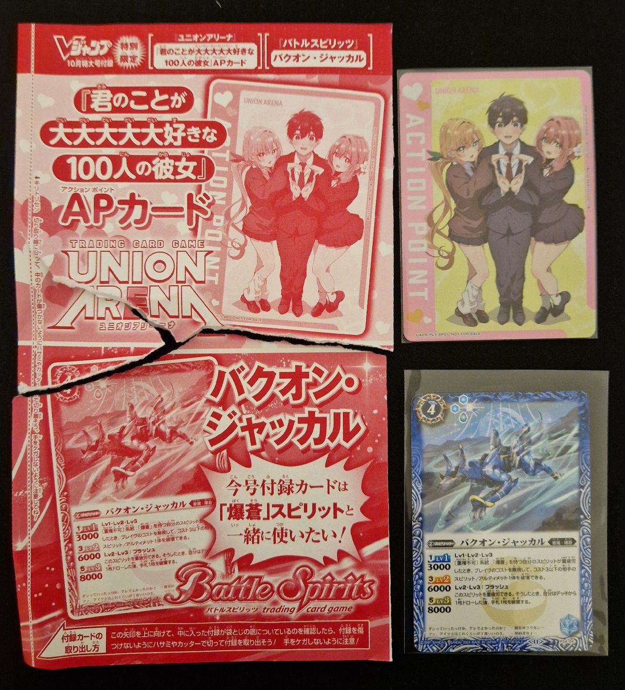 Bandai Sammelbilder & Trading cards: One Piece V Jump Oct. Promo Cards – Neu (gemäss Beschreibung) aus Dübendorf von Kokoro-Cardshop 4