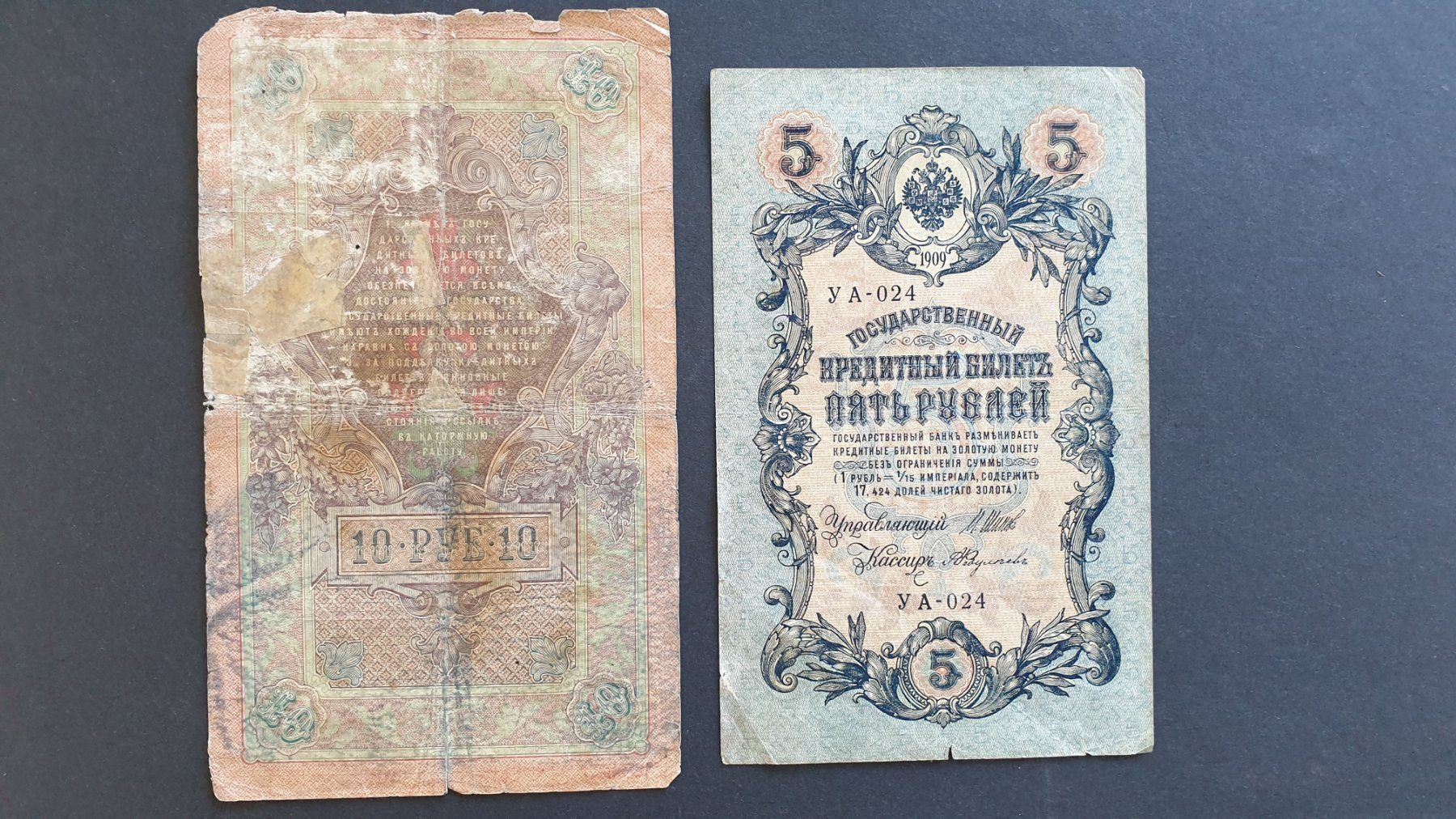 Banconote: Russland. 5 und 10 Rubel 1909. – Usato da Goldach venduto da armando_r 1