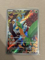Pokémon Tropius 074/073 Triplet Beat Japanisch
