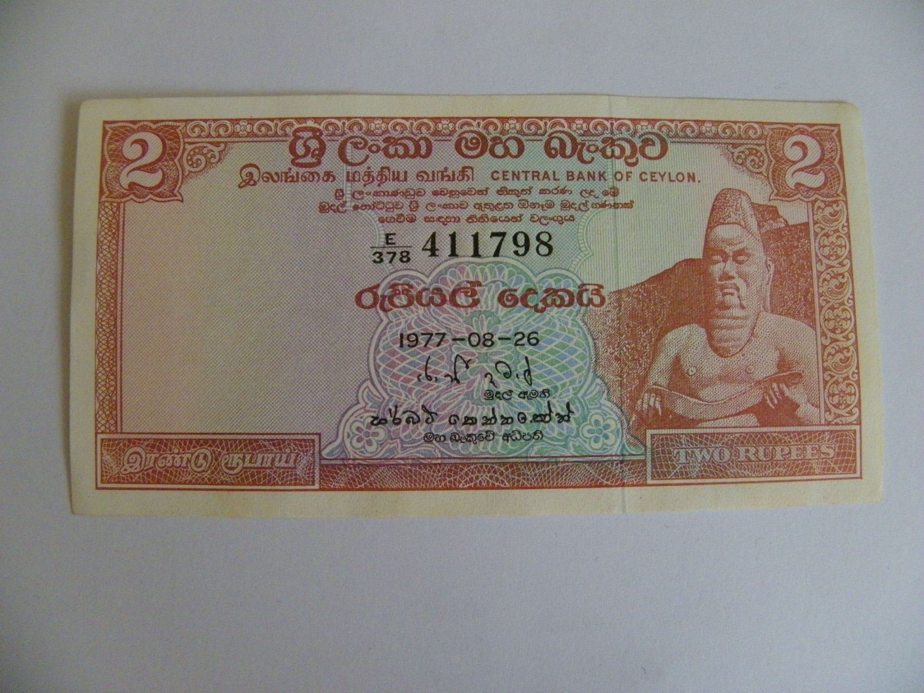Banconote: Central Bank Ceylon 2 Rupees, 1977, P-72Ab, UNC – Nuovo (secondo la descrizione) da Untersiggenthal venduto da Gas61