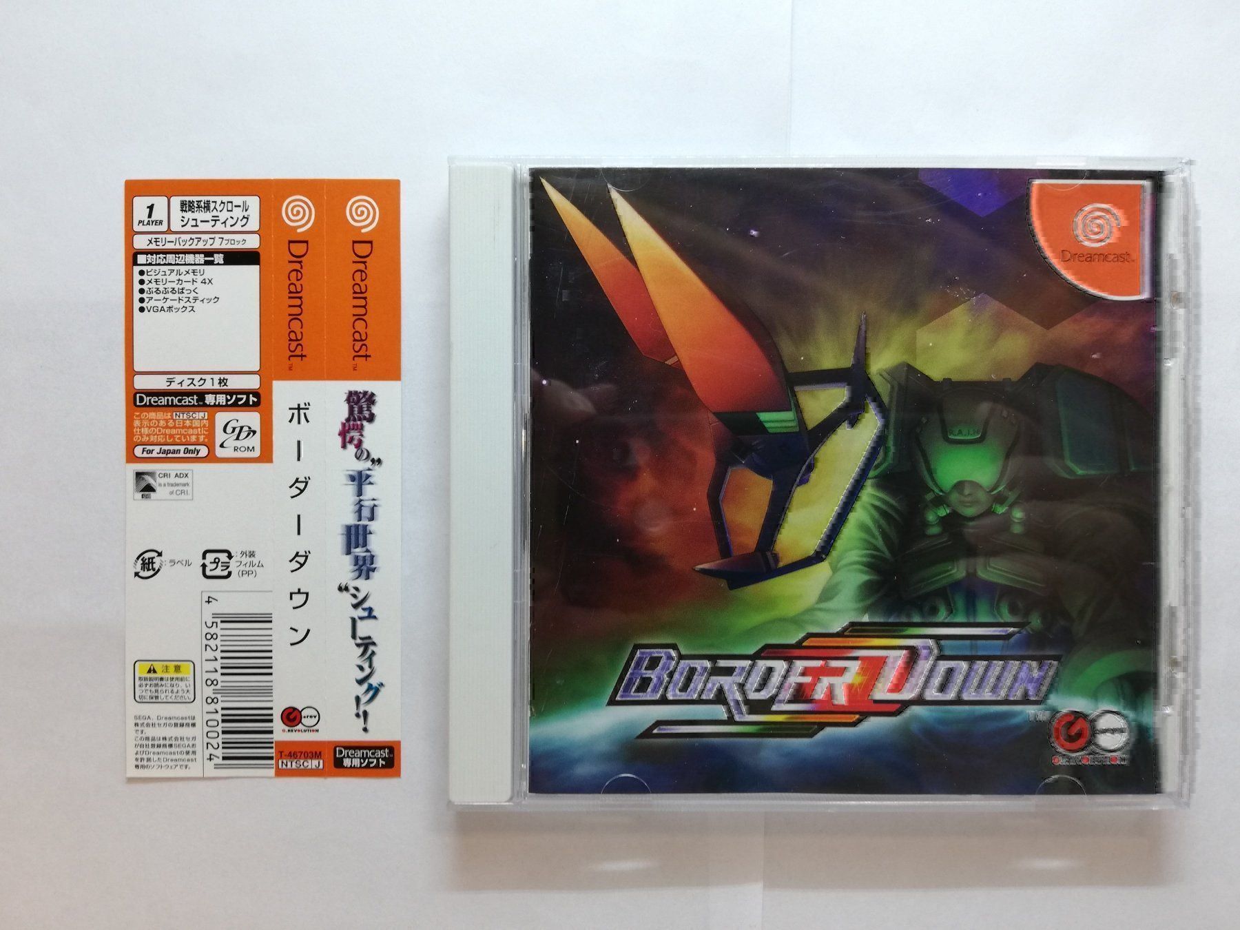 Sega Giochi: Border Down / NTSC-J / Sega Dreamcast – Usato da St. Gallen venduto da zorro_dc