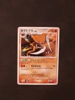 Carte Pokémon Kabutops LV.56 Japonaise LP holo block ex