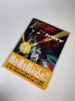Getter Robot OAV ArtBook