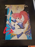 Leda: Fantastic Adv. of Yohko - Japaniches Programmheft (?)