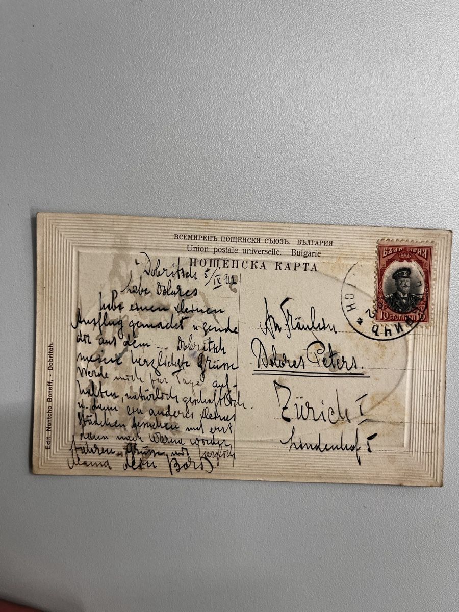 Ansichtskarten: Postkarte Dobritsch Bulgarien Rue Ferdinand – Gebraucht aus Muttenz von Totkel 1