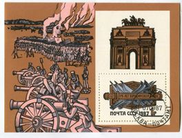 Block "Schlacht bei Borodino". UdSSR