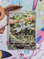 Masquerein Art Rare from Storm Emerald JP
