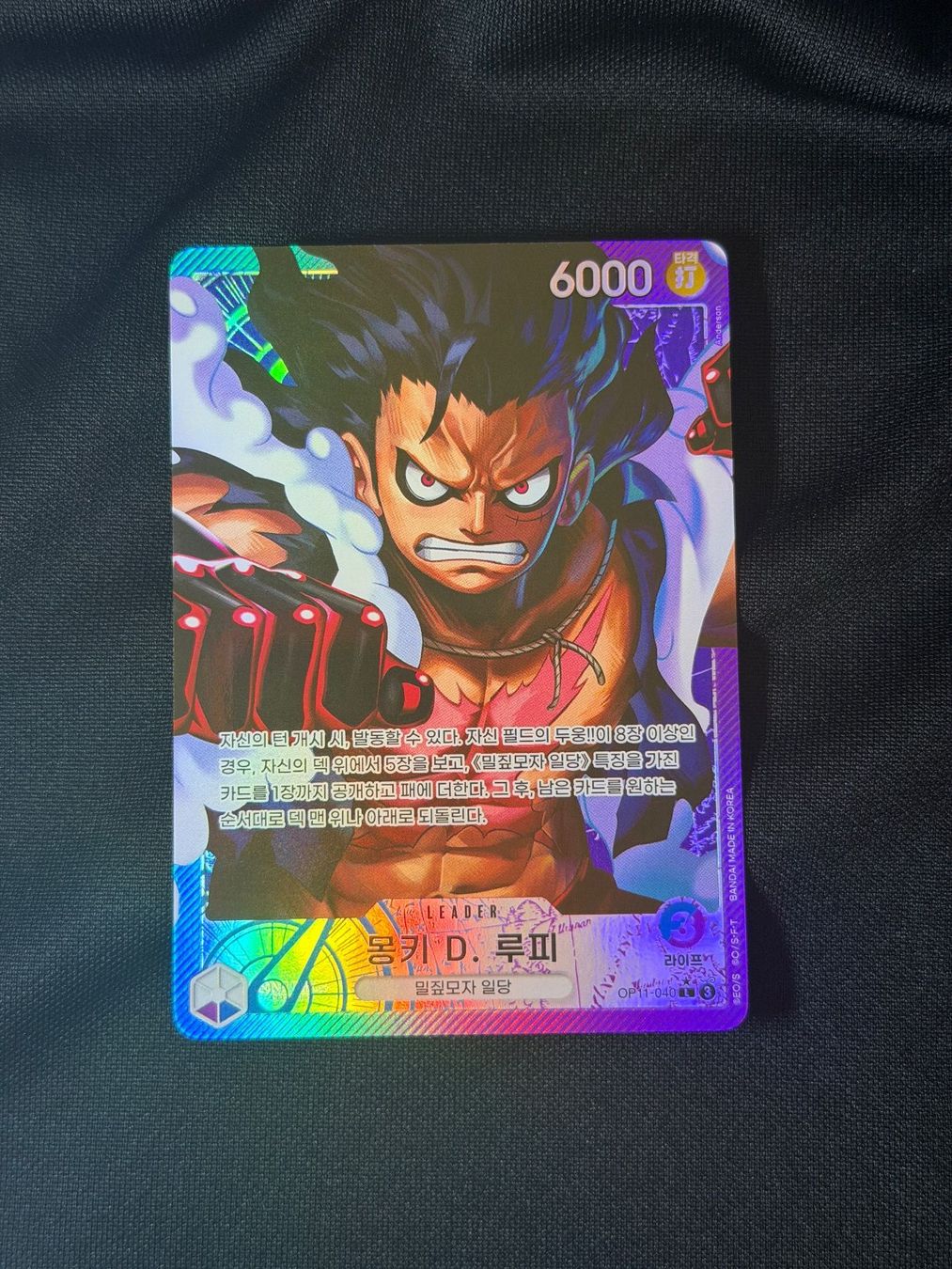 Bandai Carte collezionabili: Monkey D. Ruffy OP11-040 – Nuovo (secondo la descrizione) da Zürich venduto da mer_6smm