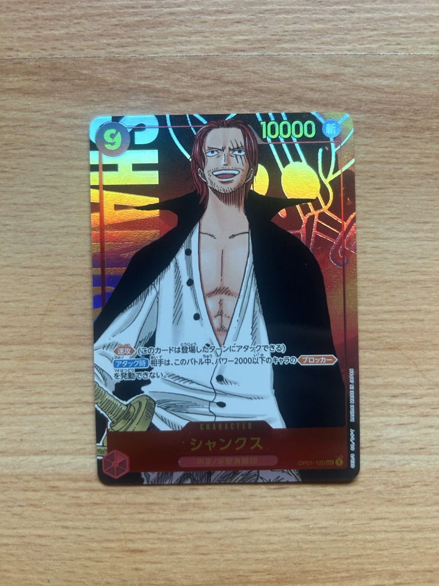 Bandai Cartes à collectionner: One Piece Card Game Shanks OP01 JP – Neuf (Voir description) à Schötz par lor_z95g
