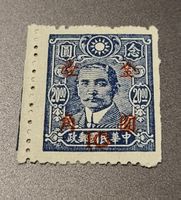China 1948 alte briefmarke