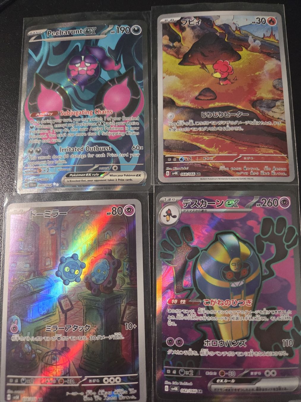 Pokémon Carte collezionabili: 4 Pokemon Karten Mint JP – Nuovo (secondo la descrizione) da Elgg venduto da Darkvoid1991