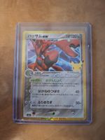 Scherox ex Pokemon Karte japanisch 30th Anniversary