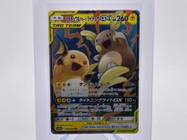 GG End - Raichu & Alolan Raichu GX  (sm10a 8) - JP
