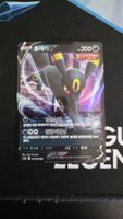 Umbreon V (s6a 047) - Eevee Heroes KR