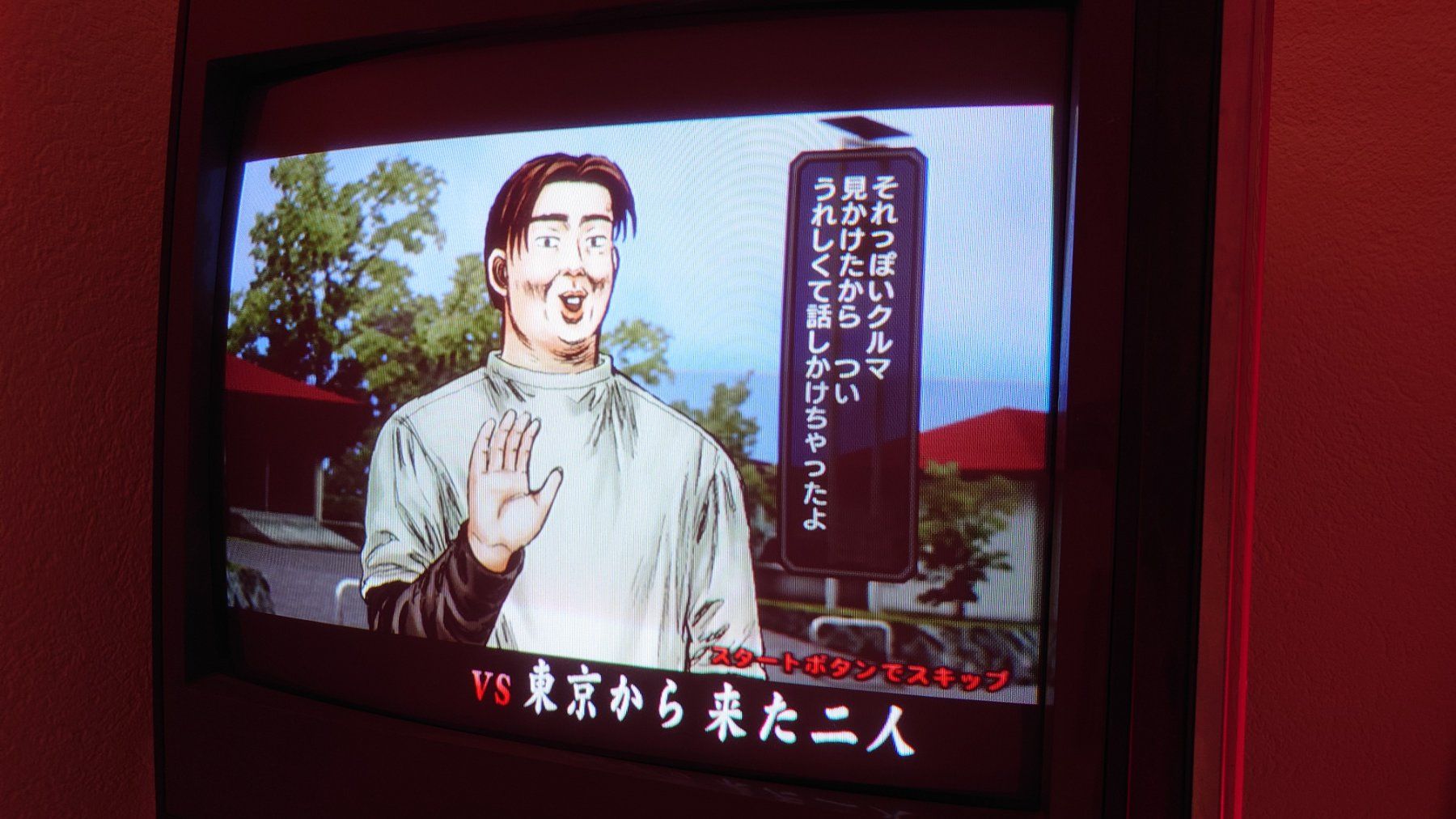 Spielautomaten: Initial D Arcade Stage Ver. 3 Sega Naomi 2 GD-Rom – Gebraucht aus Thun von Kankii 2