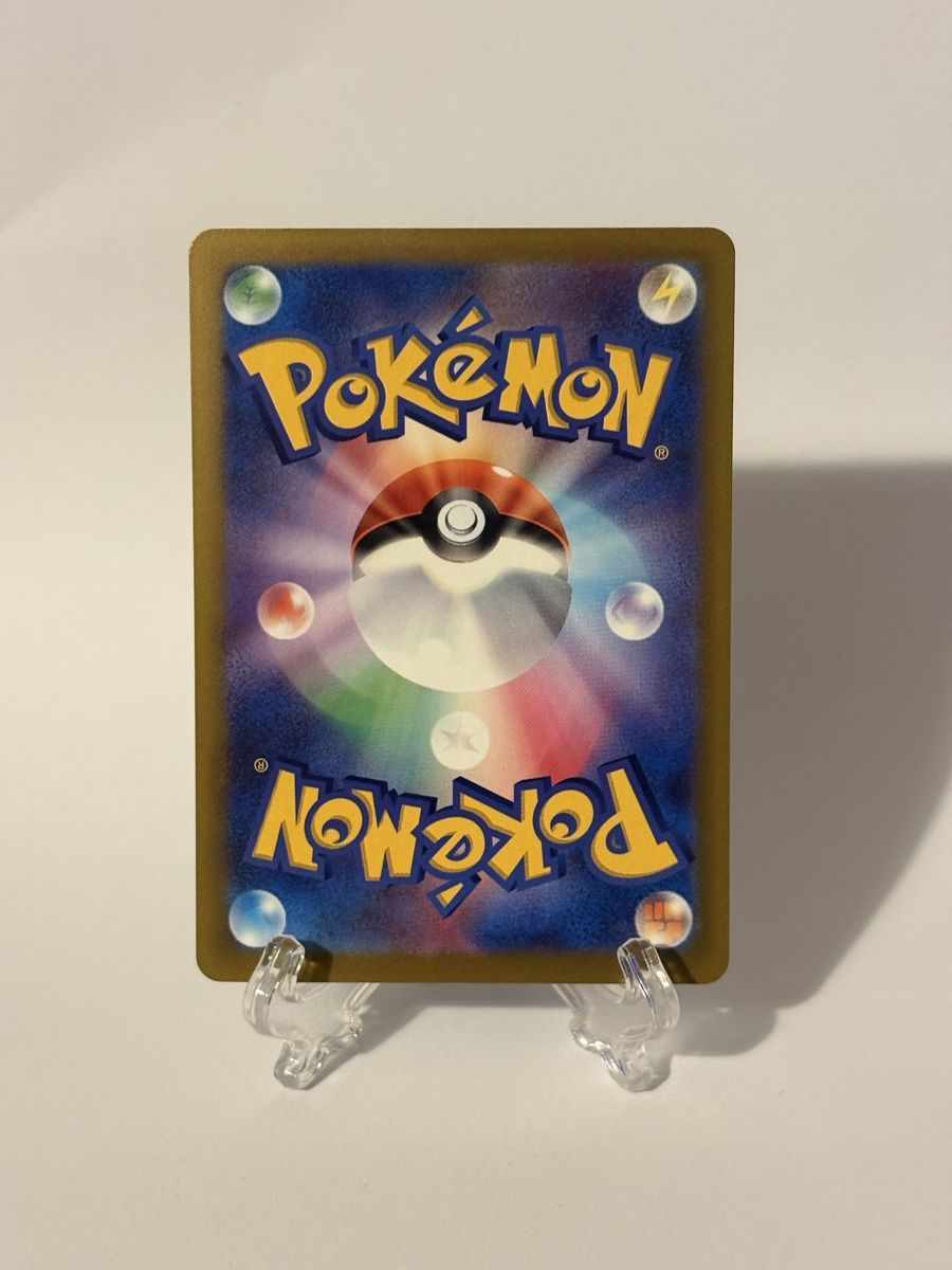Pokémon Carte collezionabili: 151 - Pikachu AR - NM - JP – Nuovo (secondo la descrizione) da Lausanne venduto da Mao_Chrm 1